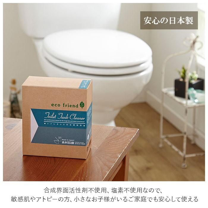 トイレタンク 洗浄剤 通販 お掃除粉 大掃除 掃除用品 除菌 エコ洗剤 便所 掃除 日用品 黒カビ 水アカ 洗浄 簡単 カンタン 酸素系 ステイホーム応援 トイレタンク |  | 03