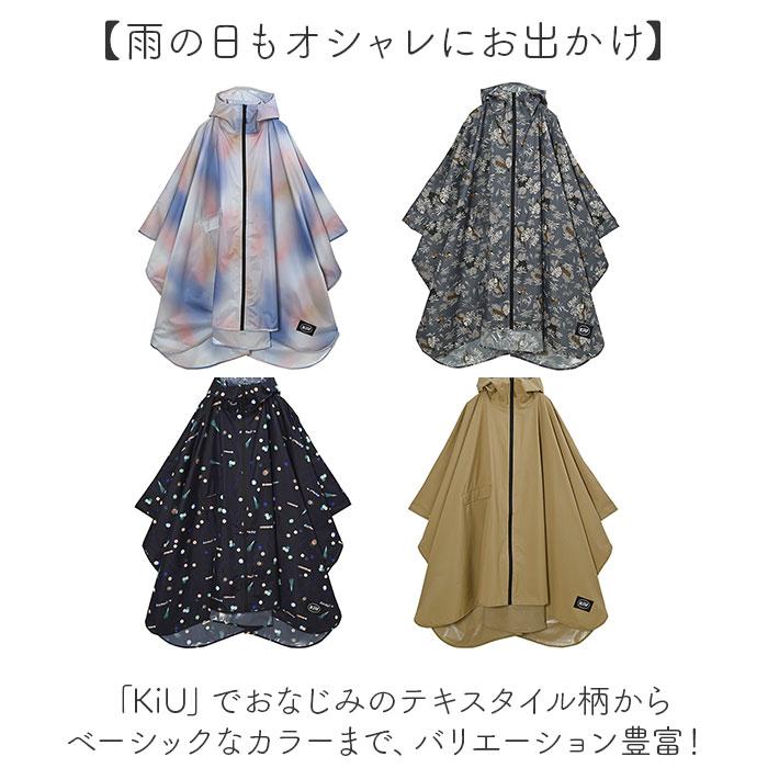 kiu キウ レインコート ポンチョ 通販 ポンチョスリーブ レインポンチョ 雨具 雨合羽 かっぱ 合羽 カッパ フルジップアップ フード ハイネック アウトドア | KiU | 25