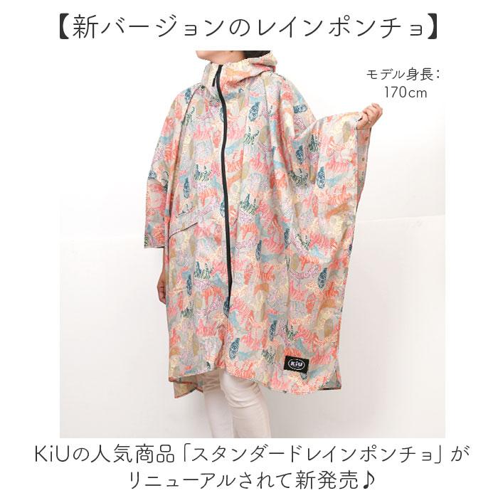 kiu キウ レインコート ポンチョ 通販 ポンチョスリーブ レインポンチョ 雨具 雨合羽 かっぱ 合羽 カッパ フルジップアップ フード ハイネック アウトドア | KiU | 13