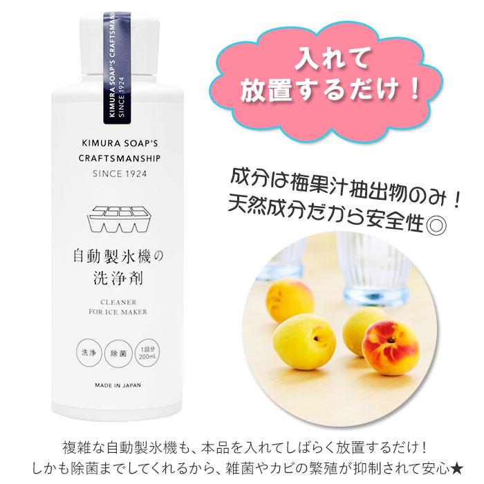 自動製氷機 洗浄剤 通販 きれい 氷 洗浄剤 冷蔵庫 お掃除 掃除 製氷機 除菌 製氷機クリーナー エコ洗剤 お掃除 キッチン 日用品 台所用品 自動製氷機 |  | 03