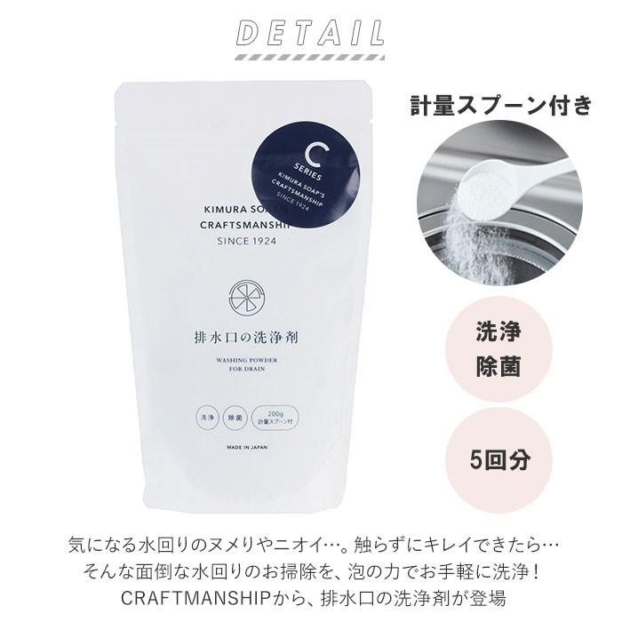 洗浄剤 通販洗浄剤 排水口 ヌメリとり 掃除 排水管 洗浄剤 水周り 汚れ シンク お風呂 洗面台 エコ洗剤 お掃除 キッチン 日用品 台所用品 キッチン用品 |  | 02