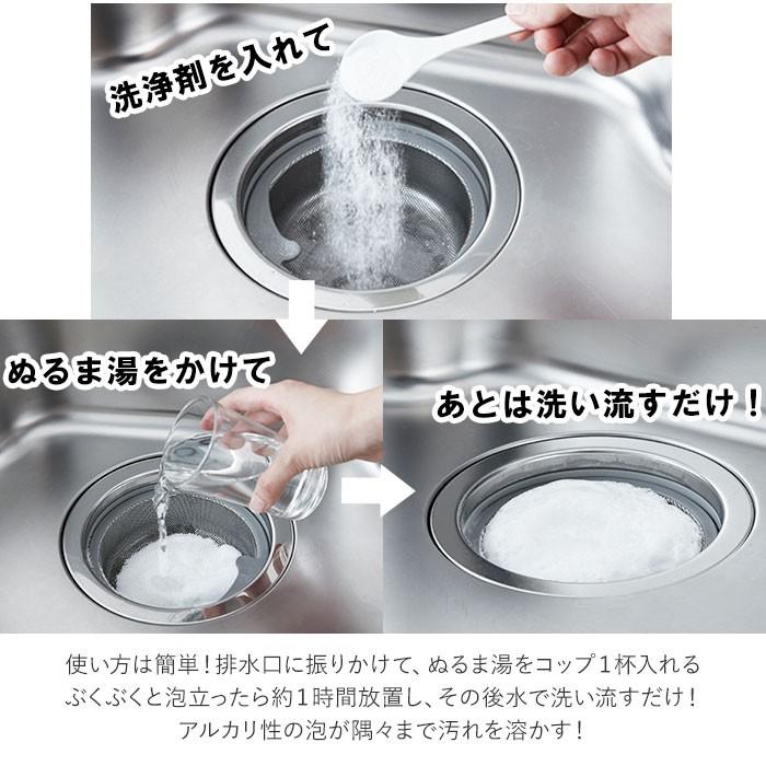 洗浄剤 通販洗浄剤 排水口 ヌメリとり 掃除 排水管 洗浄剤 水周り 汚れ シンク お風呂 洗面台 エコ洗剤 お掃除 キッチン 日用品 台所用品 キッチン用品 |  | 03