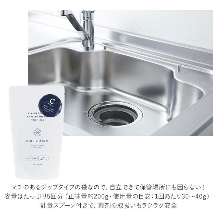 洗浄剤 通販洗浄剤 排水口 ヌメリとり 掃除 排水管 洗浄剤 水周り 汚れ シンク お風呂 洗面台 エコ洗剤 お掃除 キッチン 日用品 台所用品 キッチン用品 |  | 04