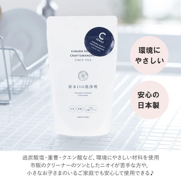 洗浄剤 通販洗浄剤 排水口 ヌメリとり 掃除 排水管 洗浄剤 水周り 汚れ シンク お風呂 洗面台 エコ洗剤 お掃除 キッチン 日用品 台所用品 キッチン用品 |  | 05