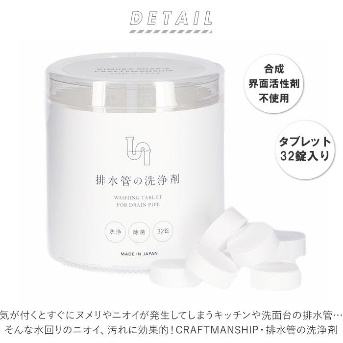 排水管 通販排水管 洗浄液 ヌメリとり パイプクリーナー 掃除 排水口 洗浄剤 水周り 汚れ 風呂 つまり お風呂 洗面台 エコ洗剤 お掃除 キッチン 日用品 台所用品 |  | 02