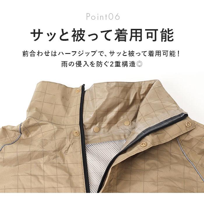 kiu キウ レインコート ポンチョ 通販 レインポンチョ 雨具 雨合羽 かっぱ 合羽 カッパ レインウェア フード リフレクター 動きやすい 反射 アウトドア | KiU | 14