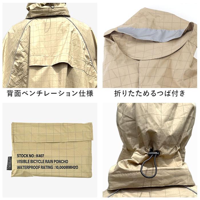 kiu キウ レインコート ポンチョ 通販 レインポンチョ 雨具 雨合羽 かっぱ 合羽 カッパ レインウェア フード リフレクター 動きやすい 反射 アウトドア | KiU | 18