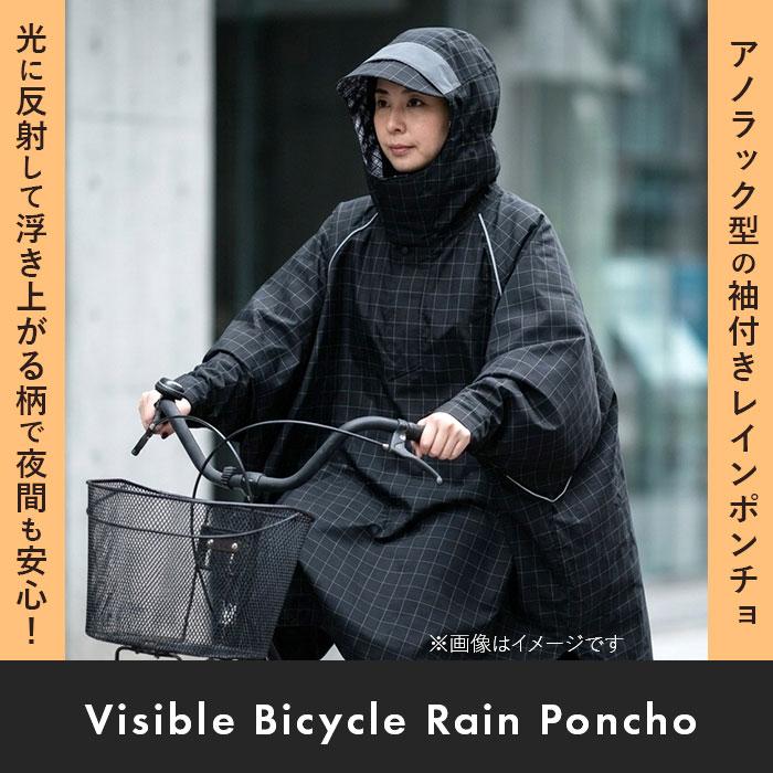 kiu キウ レインコート ポンチョ 通販 レインポンチョ 雨具 雨合羽 かっぱ 合羽 カッパ レインウェア フード リフレクター 動きやすい 反射 アウトドア | KiU | 06