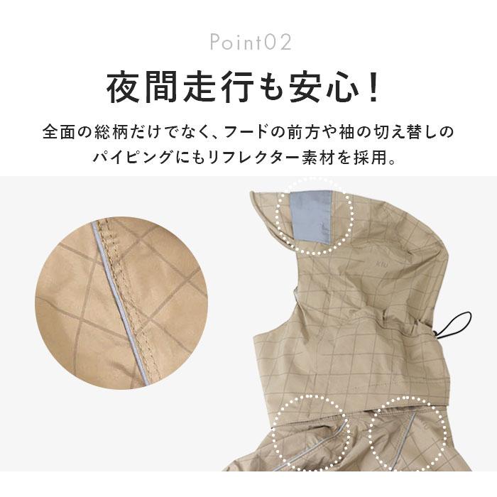 kiu キウ レインコート ポンチョ 通販 レインポンチョ 雨具 雨合羽 かっぱ 合羽 カッパ レインウェア フード リフレクター 動きやすい 反射 アウトドア | KiU | 10