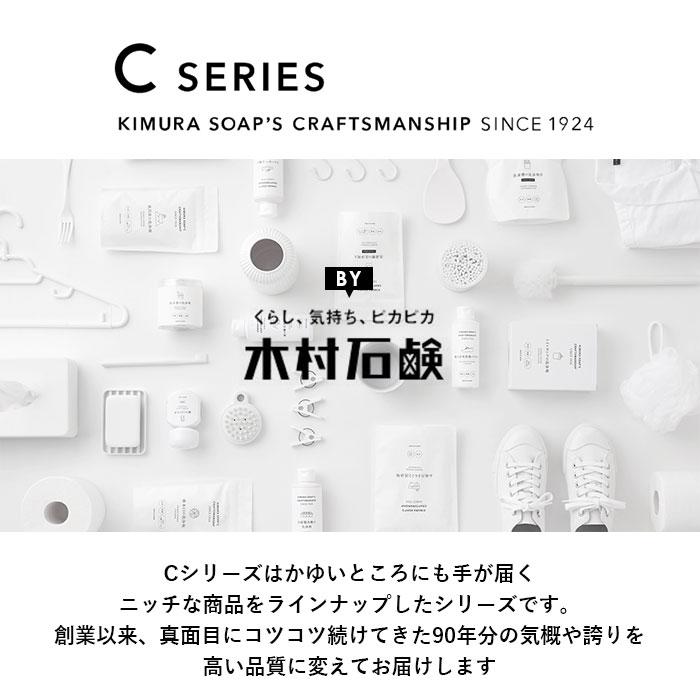 曇り止め 通販曇り止め 鏡 クラフトマンシップ cシリーズ 鏡のくもり止め お風呂 木村石鹸 日本製 くもり止め リキッド ミラー 大掃除 新生活 お掃除 曇り止め |  | 02