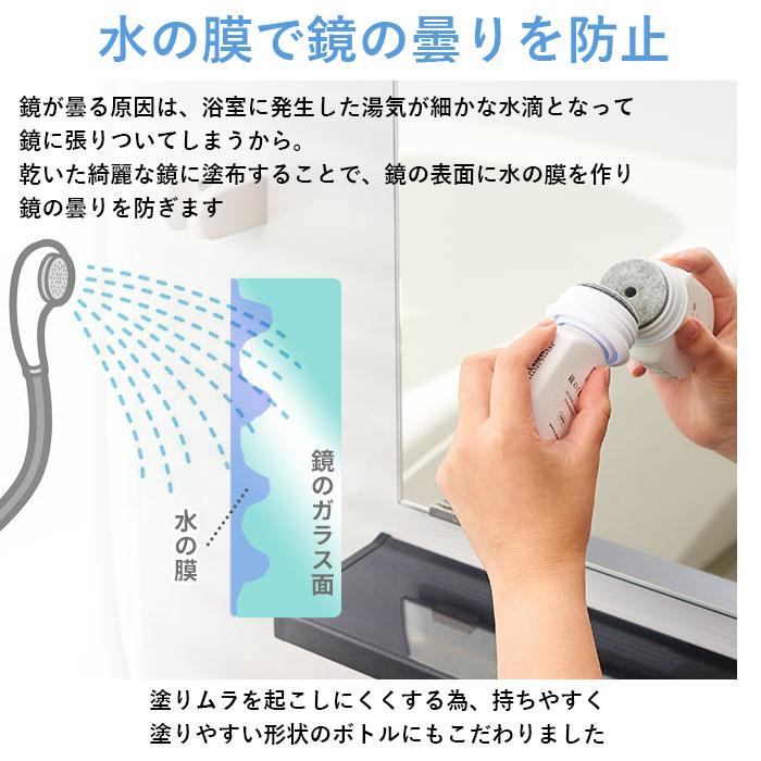 曇り止め 通販曇り止め 鏡 クラフトマンシップ cシリーズ 鏡のくもり止め お風呂 木村石鹸 日本製 くもり止め リキッド ミラー 大掃除 新生活 お掃除 曇り止め |  | 05
