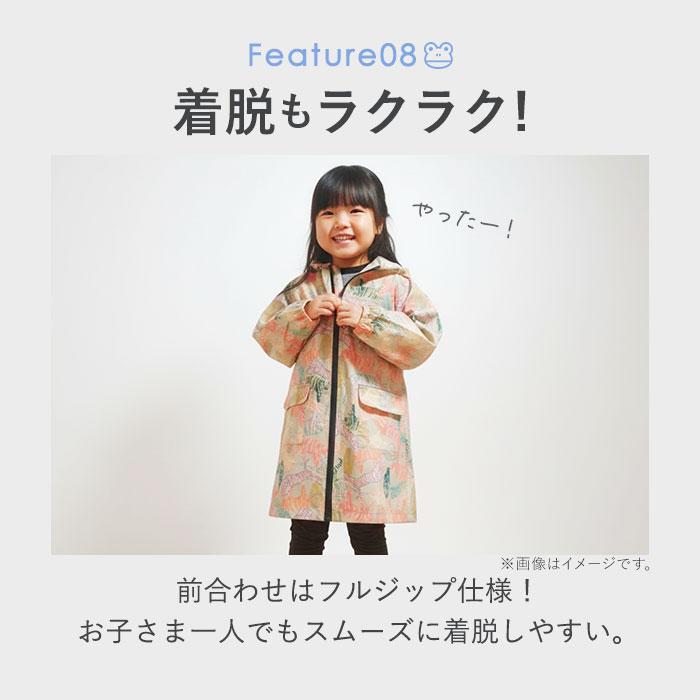 kiu キウ レインコート キッズ 通販 キッズポンチョ ポンチョ カッパ 雨合羽 ランドセル対応 男の子 女の子 子供用 フルジップ はっ水 撥水 使いやすくい | KiU | 22