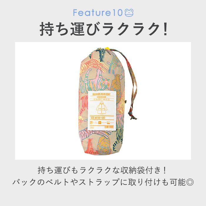 kiu キウ レインコート キッズ 通販 キッズポンチョ ポンチョ カッパ 雨合羽 ランドセル対応 男の子 女の子 子供用 フルジップ はっ水 撥水 使いやすくい | KiU | 24