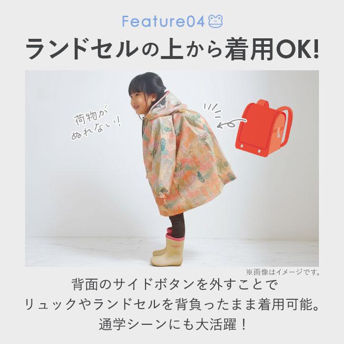kiu キウ レインコート キッズ 通販 キッズポンチョ ポンチョ カッパ 雨合羽 ランドセル対応 男の子 女の子 子供用 フルジップ はっ水 撥水 使いやすくい | KiU | 18