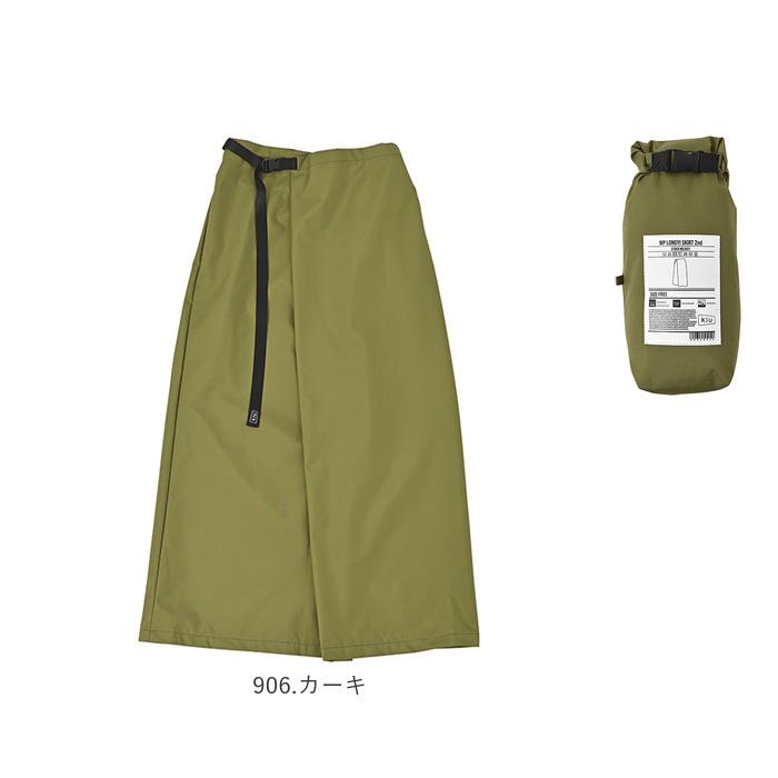 キウ kiu キウ レインスカート レディース 通販 ラップスカート ロングスカート レジャーシート はっ水 撥水 調節可能 ウエストベルト ウエストアジャスター |  | 16