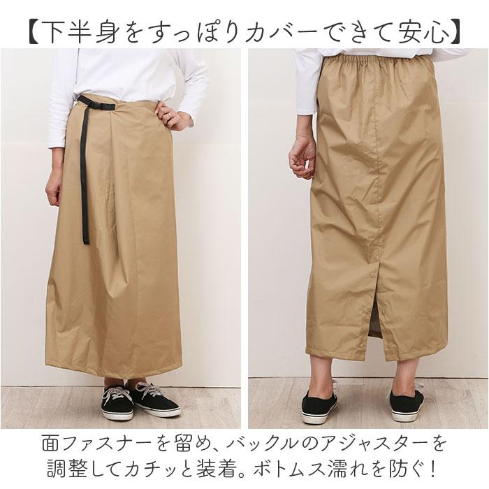kiu キウ レインスカート レディース 通販 ラップスカート ロングスカート レジャーシート はっ水 撥水 調節可能 ウエストベルト ウエストアジャスター | KiU | 11