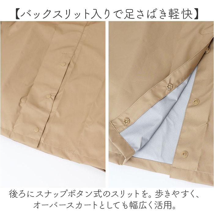 kiu キウ レインスカート レディース 通販 ラップスカート ロングスカート レジャーシート はっ水 撥水 調節可能 ウエストベルト ウエストアジャスター | KiU | 12