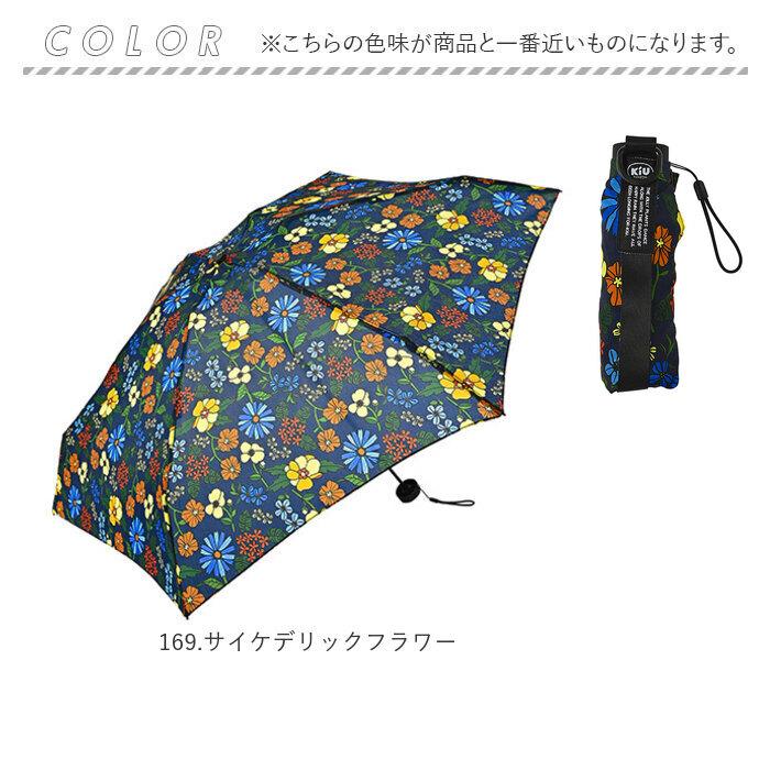 折りたたみ傘 晴雨兼用 通販 晴雨兼用折りたたみ傘 傘 かさ カサ 日傘 折り畳み傘 軽量 軽い 持ち運び 携帯 男女兼用 軽量傘 通勤 通学 メンズ  折りたたみ傘 | KiU | 17