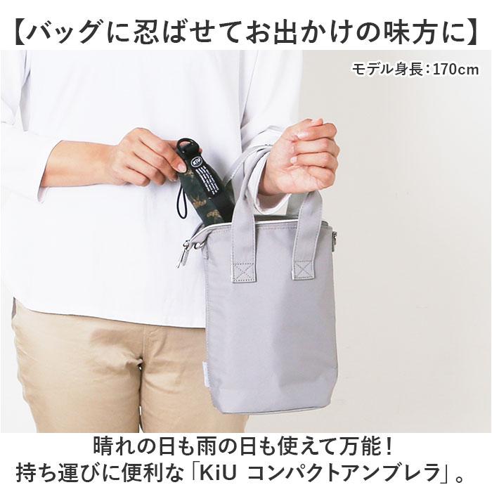 折りたたみ傘 晴雨兼用 通販 晴雨兼用折りたたみ傘 傘 かさ カサ 日傘 折り畳み傘 軽量 軽い 持ち運び 携帯 男女兼用 軽量傘 通勤 通学 メンズ  折りたたみ傘 | KiU | 06