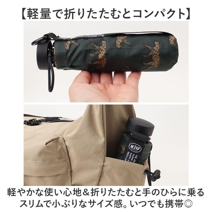 折りたたみ傘 晴雨兼用 通販 晴雨兼用折りたたみ傘 傘 かさ カサ 日傘 折り畳み傘 軽量 軽い 持ち運び 携帯 男女兼用 軽量傘 通勤 通学 メンズ  折りたたみ傘 | KiU | 07