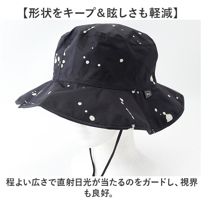 kiu キウ サファリハット つば 通販 ハット レインハット 帽子 ぼうし 晴雨兼用 携帯 パッカブル 便利 はっ水 撥水 日除け 日よけ 洗濯可能 UVカット | KiU | 16