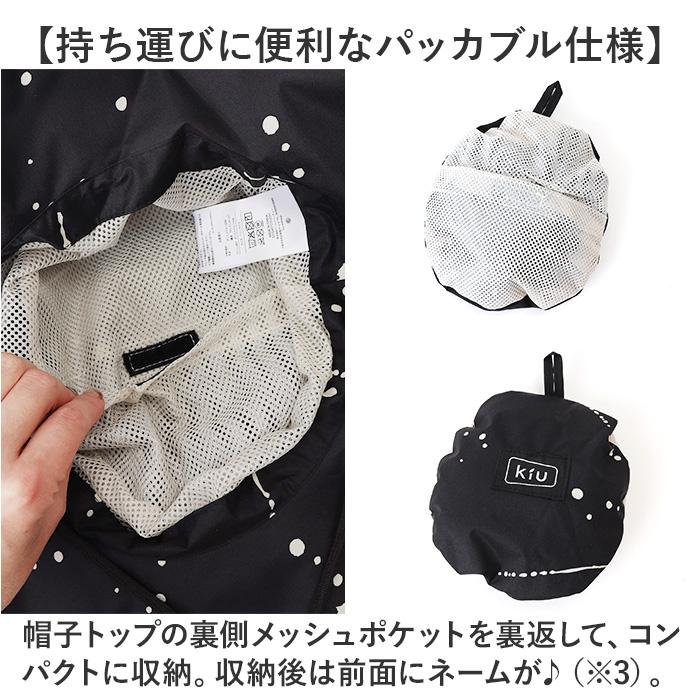 kiu キウ サファリハット つば 通販 ハット レインハット 帽子 ぼうし 晴雨兼用 携帯 パッカブル 便利 はっ水 撥水 日除け 日よけ 洗濯可能 UVカット | KiU | 19