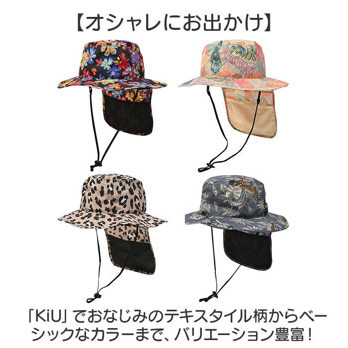 kiu キウ ハット サンシェード キッズ 通販 帽子 ぼうし 晴雨兼用 男の子 女の子 子供用 はっ水 撥水 サンシェード収納 保冷剤ポケット 日除け 日よけ | KiU | 16