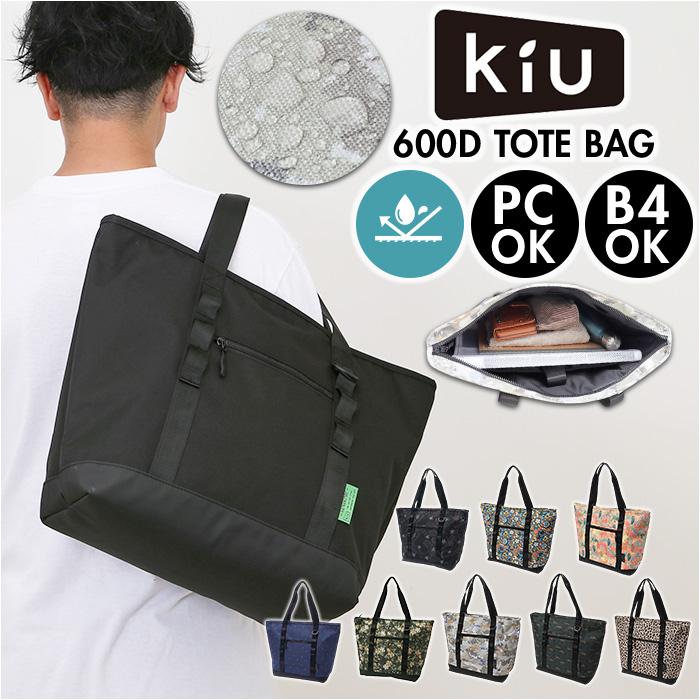 kiu バッグ トート キウ K446 通販 トートバッグ トートバック マザーズバッグ 大きめ 通勤 A4 大容量 ファスナー付き 通学 大学生 メンズ レディース | KiU