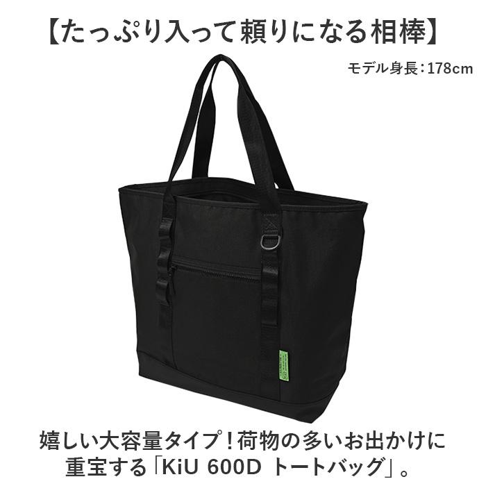 kiu バッグ トート キウ K446 通販 トートバッグ トートバック マザーズバッグ 大きめ 通勤 A4 大容量 ファスナー付き 通学 大学生 メンズ レディース | KiU | 07