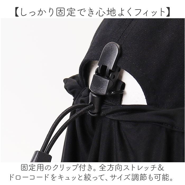 サンガード 帽子 通販 帽子につけるフラップ 帽子につける 日除け UVカバー 首元 日よけ ハット キャップ kiu キウ K469 UVカット 接触冷感 吸水速乾 サンガード |  | 06