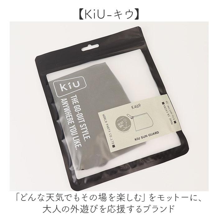 サンガード 帽子 通販 帽子につけるフラップ 帽子につける 日除け UVカバー 首元 日よけ ハット キャップ kiu キウ K469 UVカット 接触冷感 吸水速乾 サンガード |  | 10