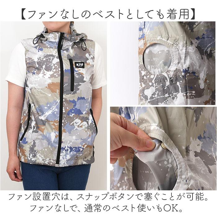 キウ KiU キウ 空調 服 ベスト 通販 エアコンディションドベスト ファン付きウェア 空調ベスト ファン付き ポケット 防水 撥水 ユニセックス 男女兼用 |  | 16