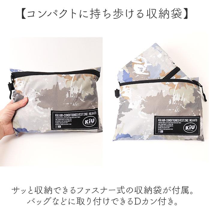 キウ KiU キウ 空調 服 ベスト 通販 エアコンディションドベスト ファン付きウェア 空調ベスト ファン付き ポケット 防水 撥水 ユニセックス 男女兼用 |  | 17