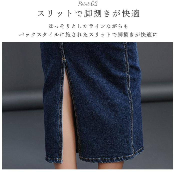 デニムスカート 通販デニムスカート ロング マキシ丈 デニムロングスカート スリットスカート タイトスカート ペンシルスカート ハイウエスト デニムスカート | ブランド登録なし | 10
