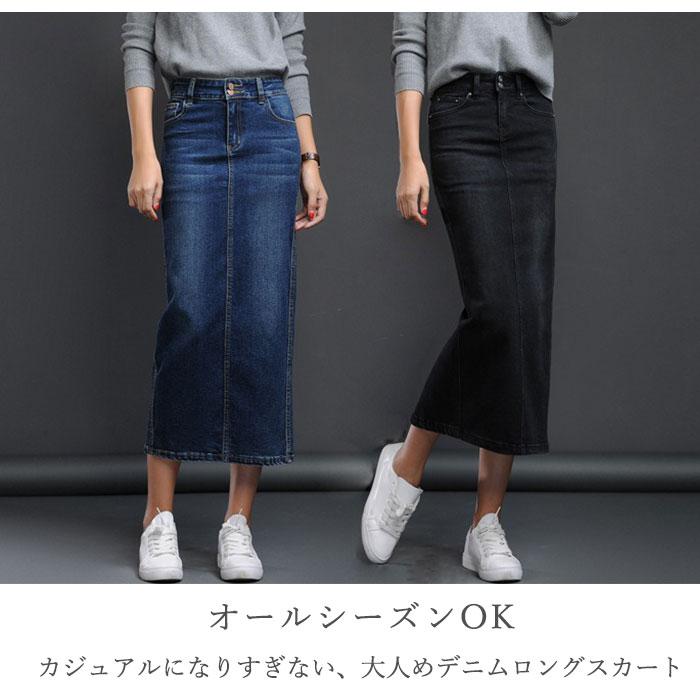 デニムスカート 通販デニムスカート ロング マキシ丈 デニムロングスカート スリットスカート タイトスカート ペンシルスカート ハイウエスト デニムスカート | ブランド登録なし | 01
