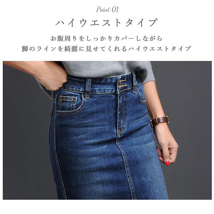 デニムスカート 通販デニムスカート ロング マキシ丈 デニムロングスカート スリットスカート タイトスカート ペンシルスカート ハイウエスト デニムスカート | ブランド登録なし | 09