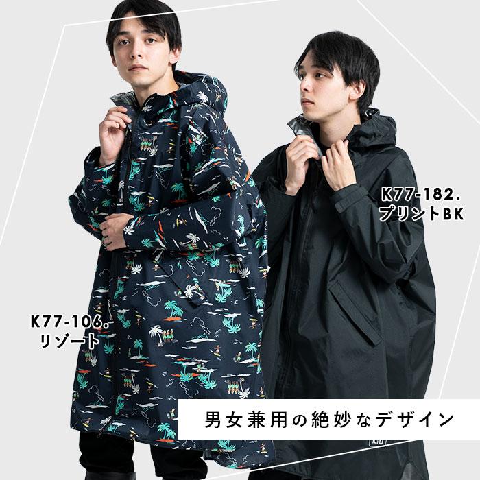 レインポンチョ レインコート 自転車 ママ レディース レインポンチョ キウ Kiu 自転車用 レインスーツ ハイスペック 撥水 透湿 耐水 レイングッズ ポケッタブル | KiU | 15