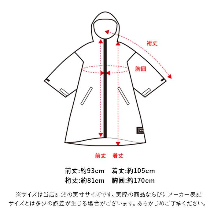 レインポンチョ レインコート 自転車 ママ レディース レインポンチョ キウ Kiu 自転車用 レインスーツ ハイスペック 撥水 透湿 耐水 レイングッズ ポケッタブル | KiU | 21