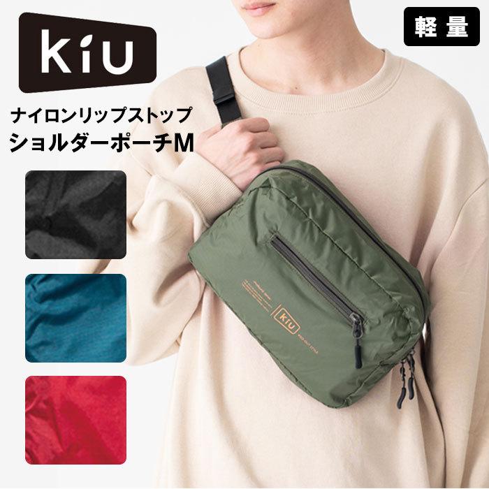 kiu キウ ボディバッグ 通販 メンズ レディース ブランド 大容量 おしゃれ シンプル 撥水 はっ水 アウトドア キャンプ フェス 自転車 旅行 :k94m:BACKYARD FAMILY ママタウン 通販 メール便 送料無料 KiU ウォータープルーフ ボディバッグ お中元