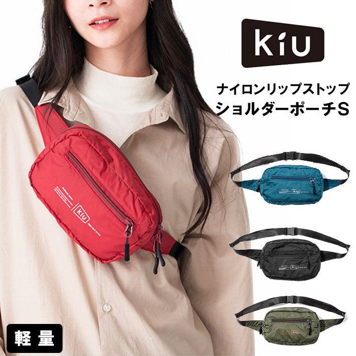 Kiu ボディバッグ 通販 メンズ レディース ブランド キウ 小さめ おしゃれ シンプル 撥水 はっ水 アウトドア キャンプ フェス 自転車 旅行 K94s Backyard Family ママタウン 通販 Yahoo ショッピング