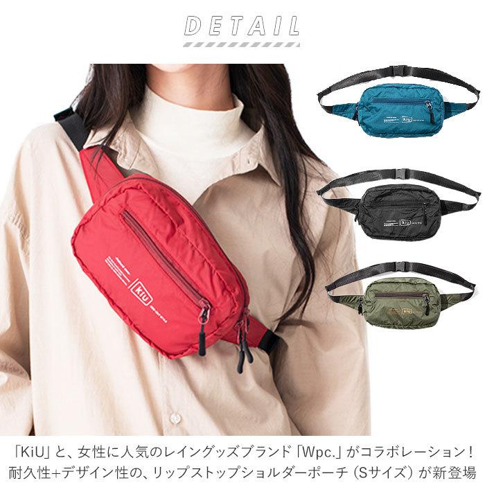 Kiu ボディバッグ 通販 メンズ レディース ブランド キウ 小さめ おしゃれ シンプル 撥水 はっ水 アウトドア キャンプ フェス 自転車 旅行 Backyard Family 通販 Paypayモール