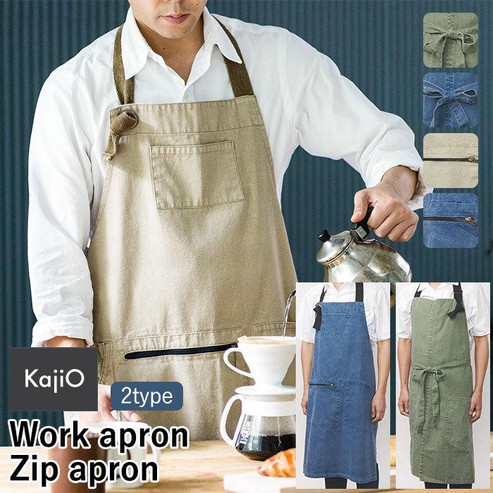 エプロン おしゃれ メンズ 通販 かっこいい デニム シンプル 無地 家事 料理 キッチン ガーデニング キャンプ アウトドア q ベージュ カーキ グリーン Kajioapron Backyard Family ママタウン 通販 Yahoo ショッピング