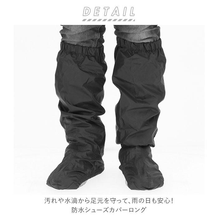 シューズカバー 通販シューズカバー 防水 レディース メンズ 雨よけ 泥よけ 足カバー ロング 梅雨 自転車通学 靴カバー 撥水 サイクル 通勤 シューズカバー | カジメイク | 04