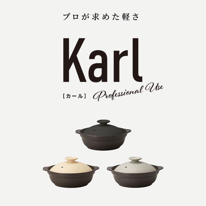 土鍋 9号 通販 鍋 お鍋 4〜5人用 Karl カール ih対応 なべ ご飯 ごはん