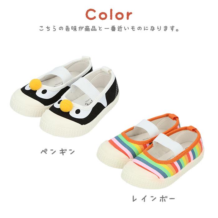 上履き 通販上履き 子供 おしゃれ ゴム幅 広い うわばき シューズ うわぐつ 室内履き 上靴 靴 ルームシューズ キッズ靴 子供靴 子ども靴 キッズ 上履き | ブランド登録なし | 26