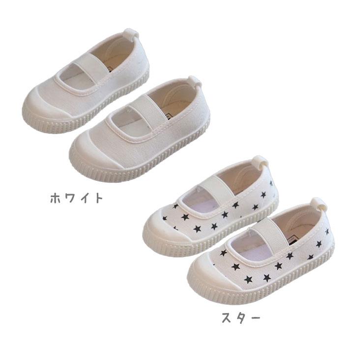 上履き 通販上履き 子供 おしゃれ ゴム幅 広い うわばき シューズ うわぐつ 室内履き 上靴 靴 ルームシューズ キッズ靴 子供靴 子ども靴 キッズ 上履き | ブランド登録なし | 29