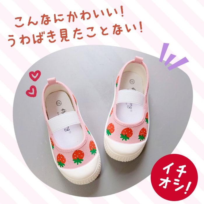 上履き 通販上履き 子供 おしゃれ ゴム幅 広い うわばき シューズ うわぐつ 室内履き 上靴 靴 ルームシューズ キッズ靴 子供靴 子ども靴 キッズ 上履き | ブランド登録なし | 13