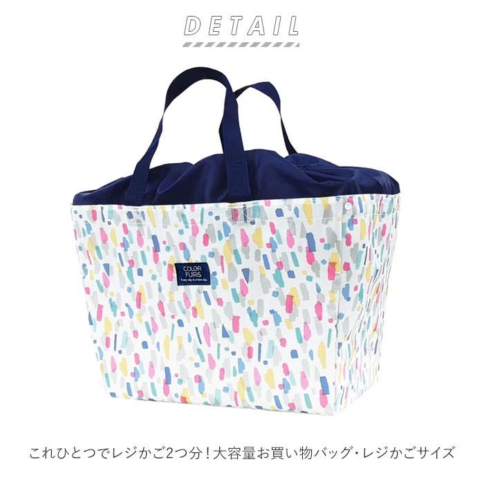 レジカゴ バッグ 保冷 おしゃれ 通販 大容量 折りたたみ レジカゴバック 保冷バッグ 大きめ 買い物折り畳み カゴにセット 保温 保冷保温 大人 レジカゴ |  | 06