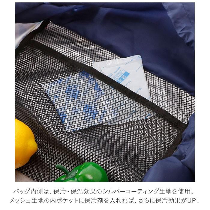レジカゴ バッグ 保冷 おしゃれ 通販 大容量 折りたたみ レジカゴバック 保冷バッグ 大きめ 買い物折り畳み カゴにセット 保温 保冷保温 大人 レジカゴ |  | 10