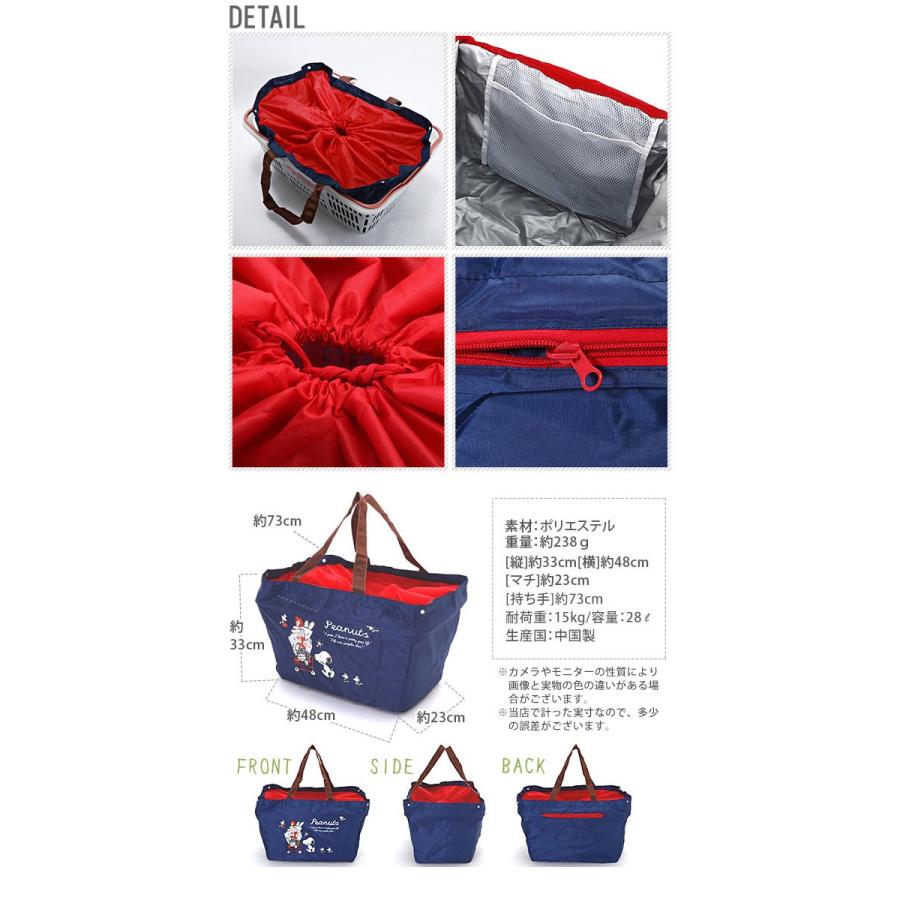 SNOOPY（スヌーピー） レジカゴ バッグ 保冷 大容量 保温 おしゃれ
